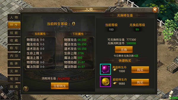 龙神之光传奇手游