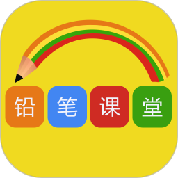 铅笔课堂图标
