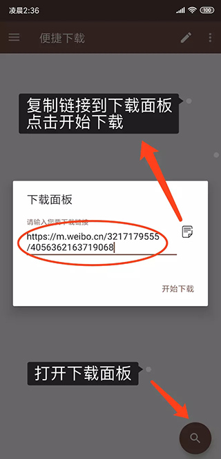 熊猫下载app