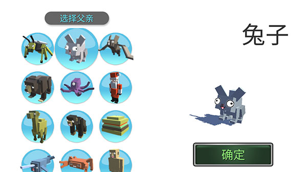 动物融合模拟器中文版图3