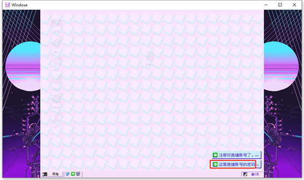 主播女孩重度依赖汉化版图2