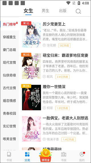 洋葱免费小说app