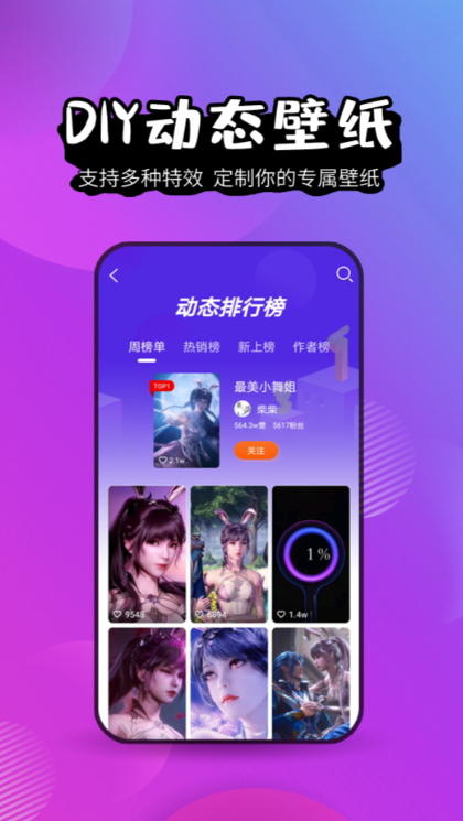 免费换微信主题的软件有哪些 可以换微信主题的app排行榜