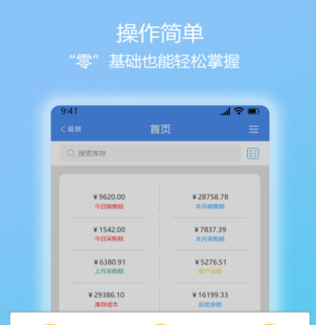 库存管理系统软件哪个好 好的库存管理系统app合集