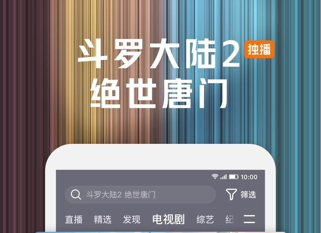 免费高清追剧软件app下载 可以免费追剧的APP有哪些