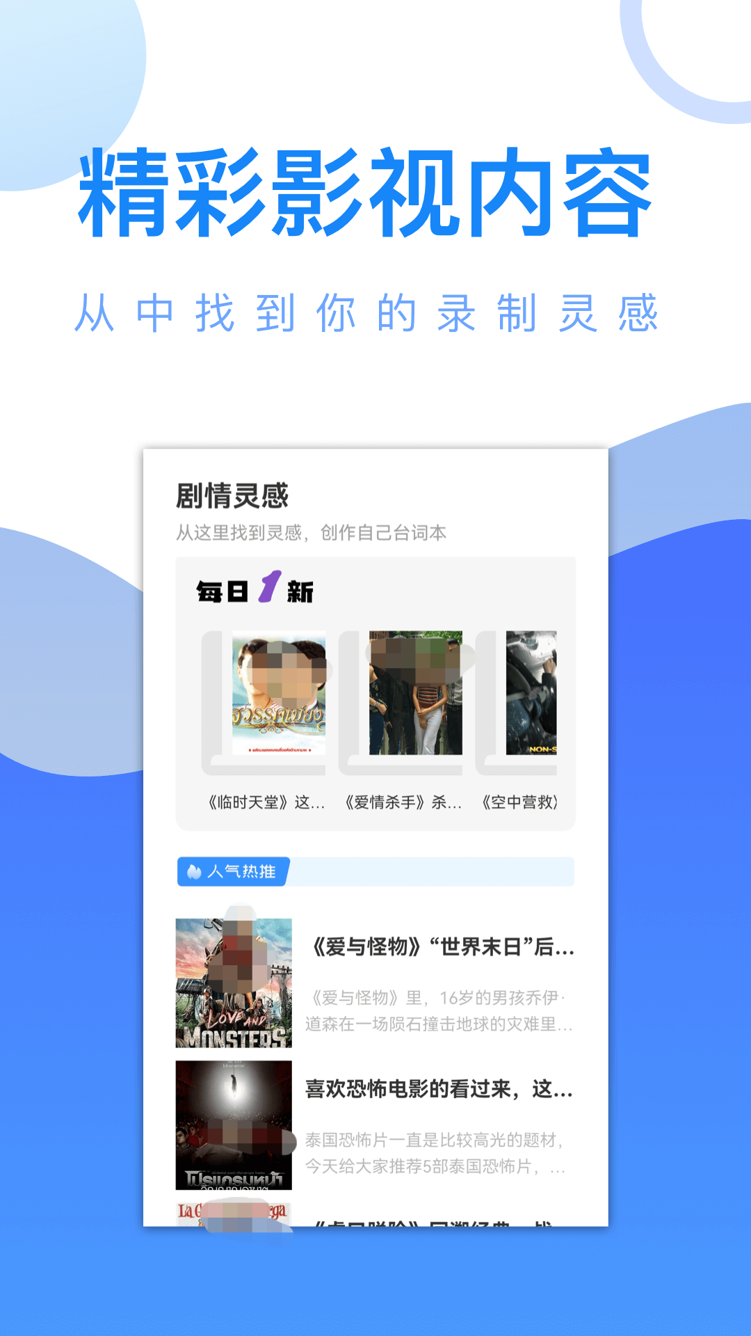 免费高清追剧软件app下载 可以免费追剧的APP有哪些