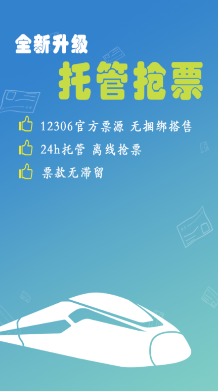 买票用什么app最好 好用的购票软件推荐合集