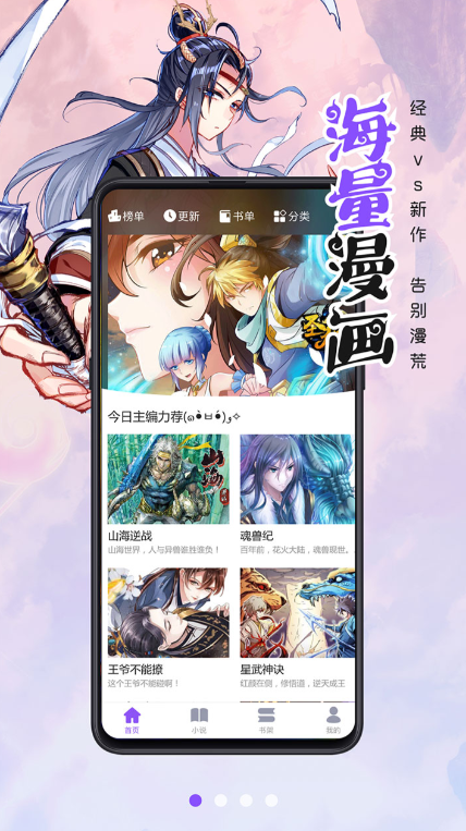 免费漫画软件全免费漫画有哪些 免费漫画app排行榜