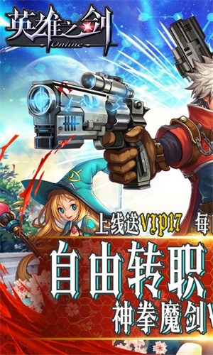 英雄之剑折扣版图1