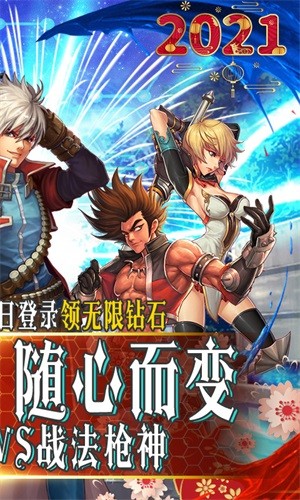 英雄之剑折扣版图2