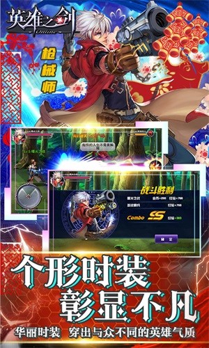 英雄之剑折扣版图3