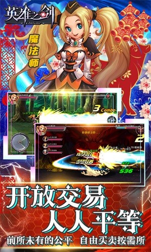 英雄之剑折扣版图4