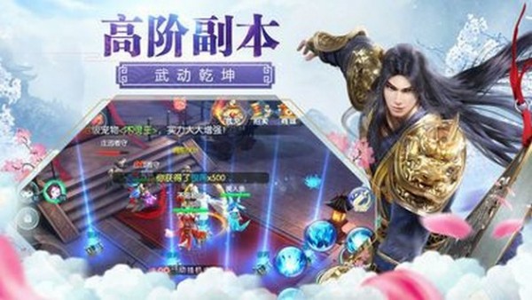 剑来之蛮荒天下手游图2