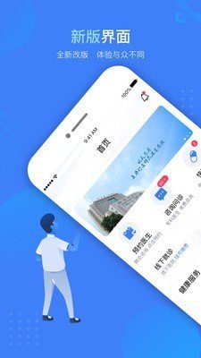 健康云州官方版图1