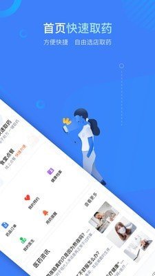 健康云州官方版图3
