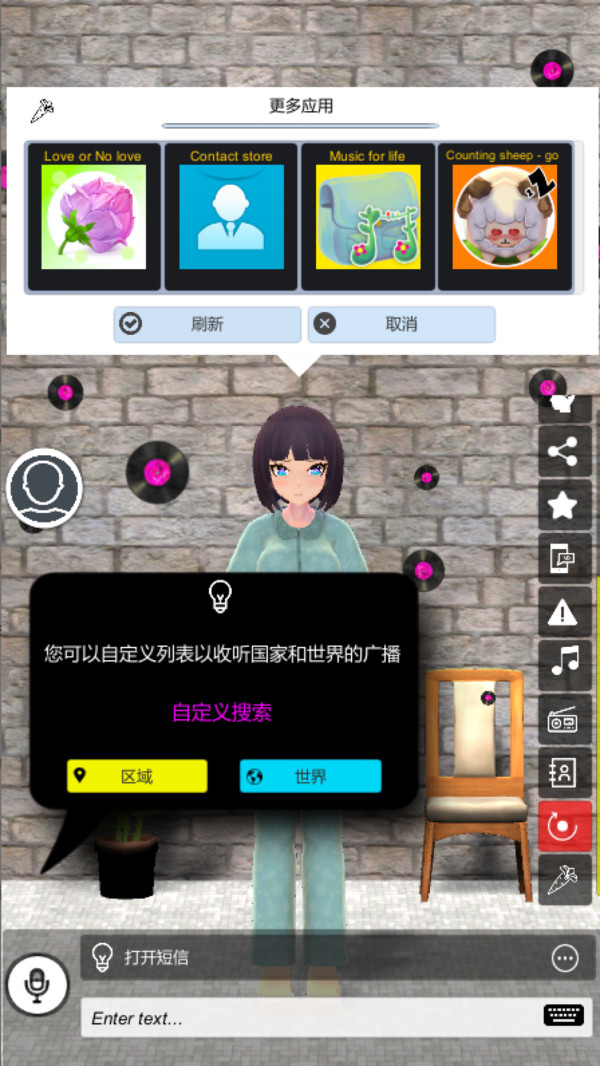 我的AI老婆手游