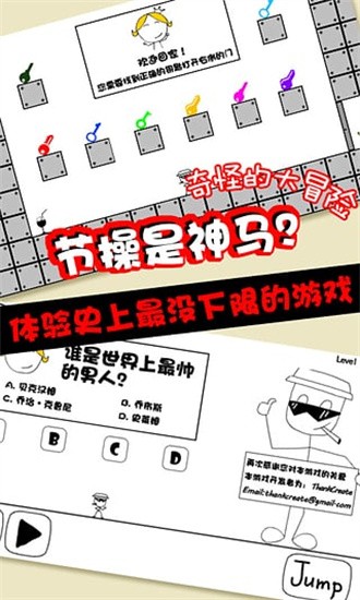 奇怪的大冒险官网版图4