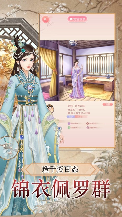 如懿秘史最新版图1