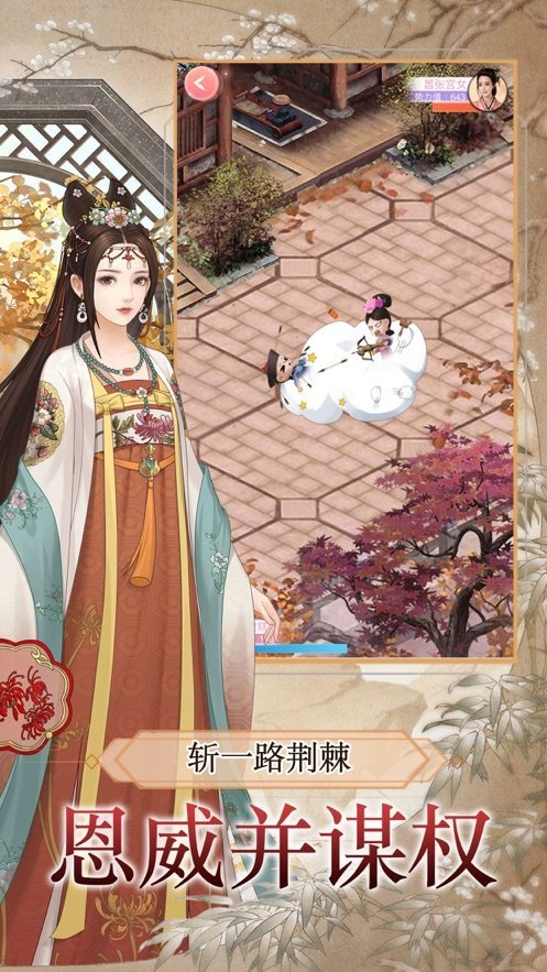 如懿秘史最新版图2