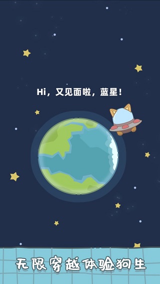 狗子重生模拟器手游图1