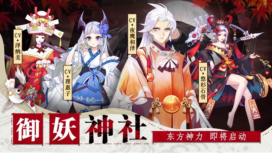 神社少女手游抖音版图1