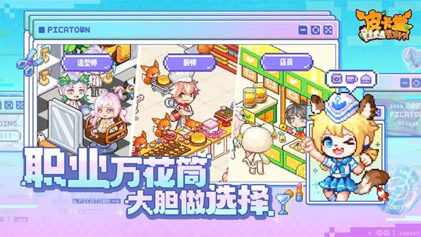 皮卡堂之梦想起源图4