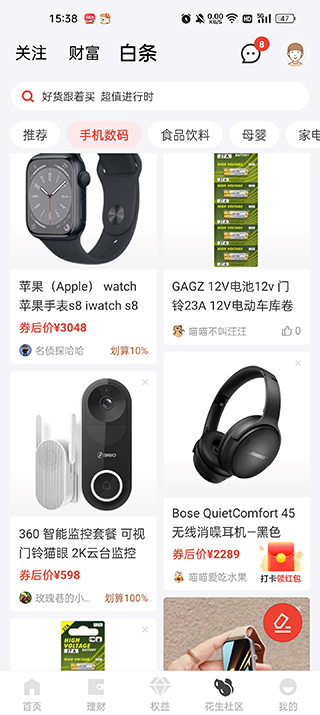 京东消费金融app官网版
