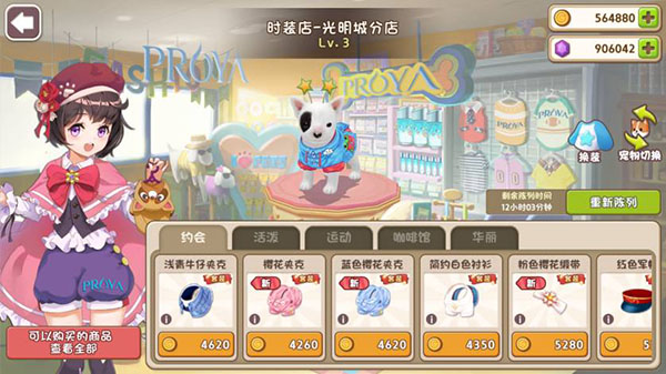 小汪汪手游图2