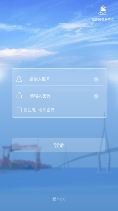 久通云2.0客户端图4