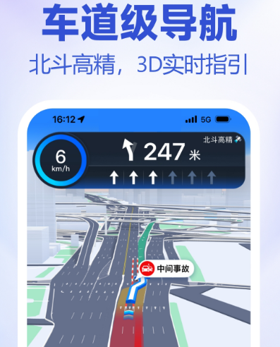 路况实时查询用什么app 可实时查询路况软件大全