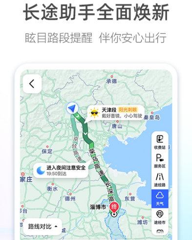 路况实时查询用什么app 可实时查询路况软件大全