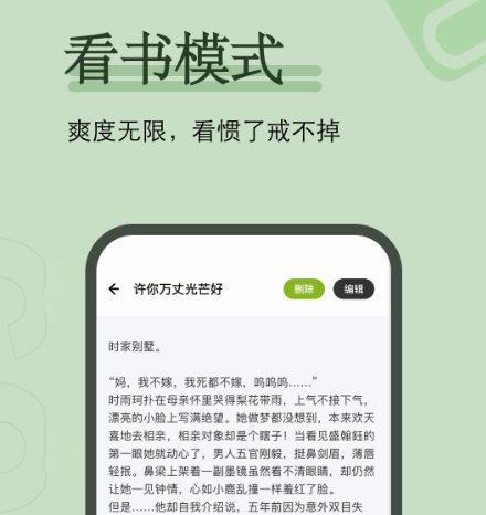 口碑最好的看书软件有哪些 口碑好的看书app合集