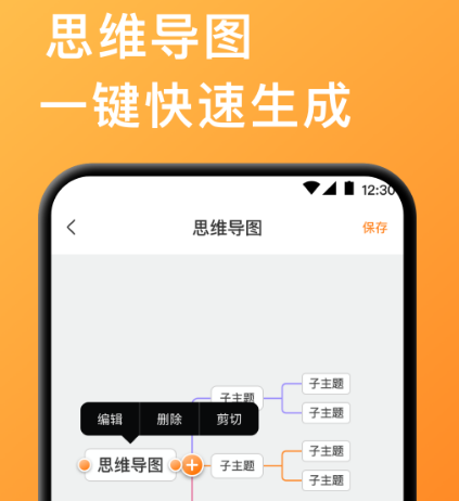 流程图用什么软件做 能做流程图的app合集