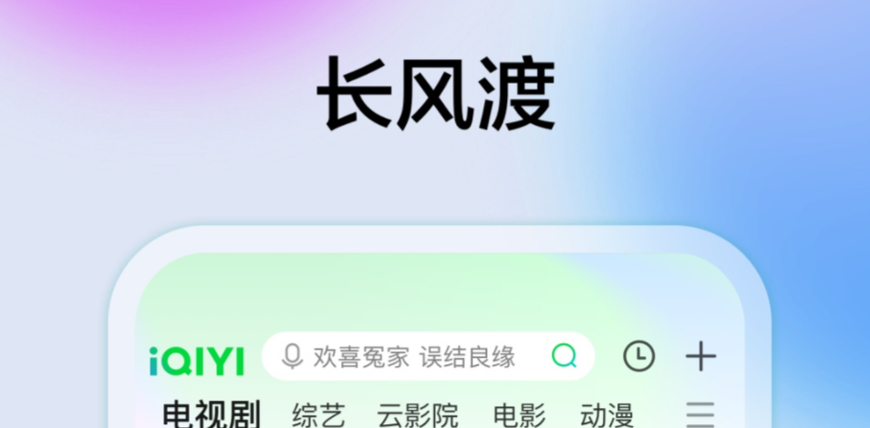 可以免费追剧的app超清推荐 热门追剧的软件合集