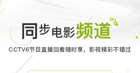 可以免费观看所有电影的软件有吗 好用的电影软件分享