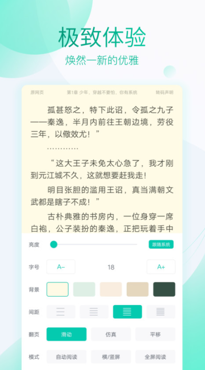 快速阅读器app推荐哪些 高人气阅读软件大全