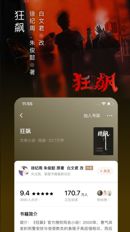 快速阅读器app推荐哪些 高人气阅读软件大全