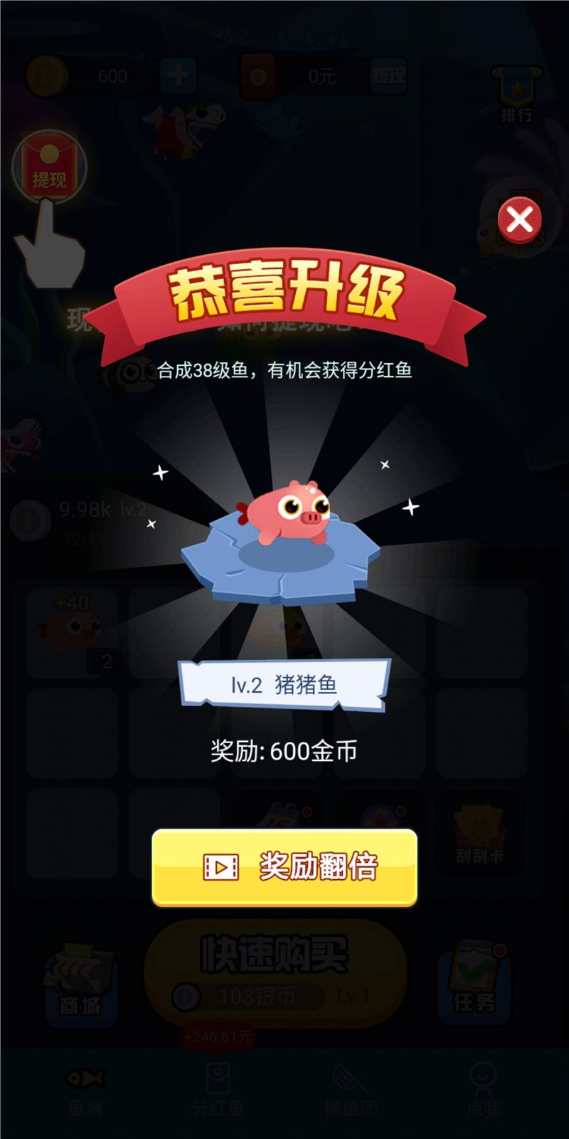天天有鱼图1