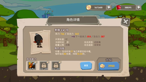 皇家塔防王无限金币版截图3