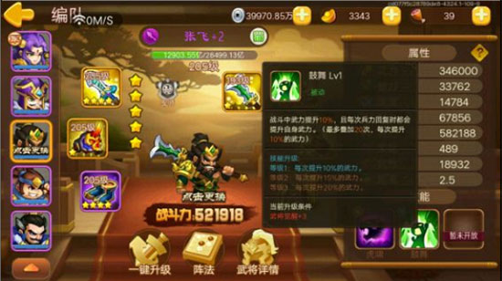 三国演义吞噬无界2.0.00无限元宝内购破解版图4