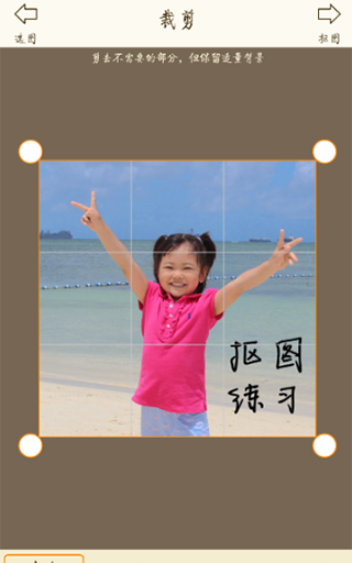 抠图宝免费版
