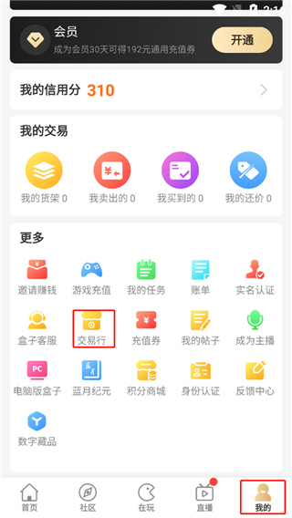 996传奇盒子2022新版截图1