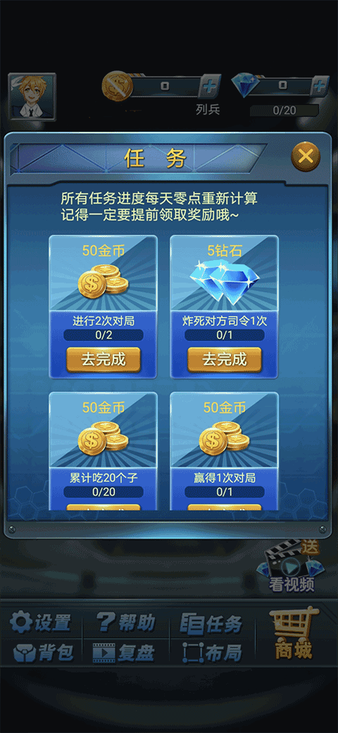 军棋手机版图4