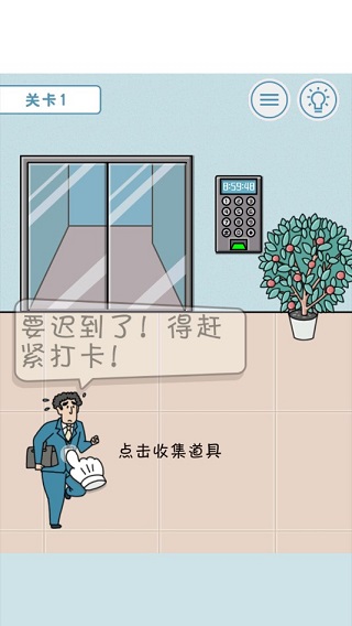 绝对不要迟到图3