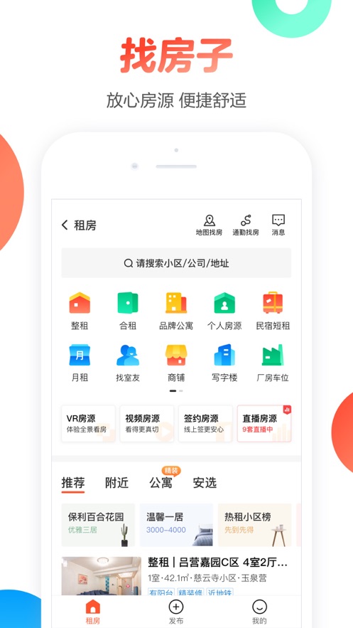 58同城招聘网找工作图2