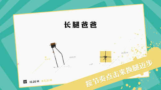 长腿爸爸图2