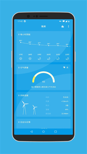 Pure天气2021最新版图3