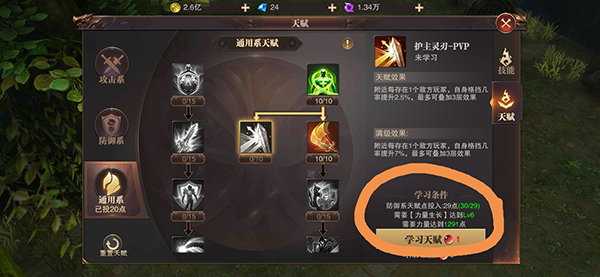 精灵盛典黎明九游版图1