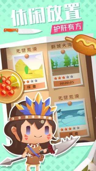 美食小当家2023最新版图3
