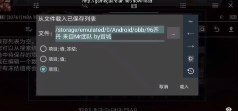 nba2k20直装版(免费)
